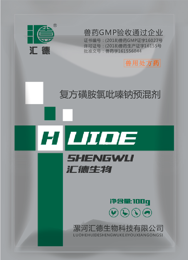 25分钟东北老熟妇对白复方磺胺氯吡嗪钠预混剂